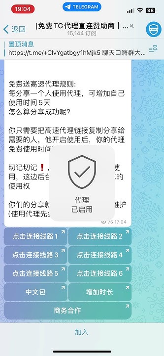 飞机内置代理配置教程2026
