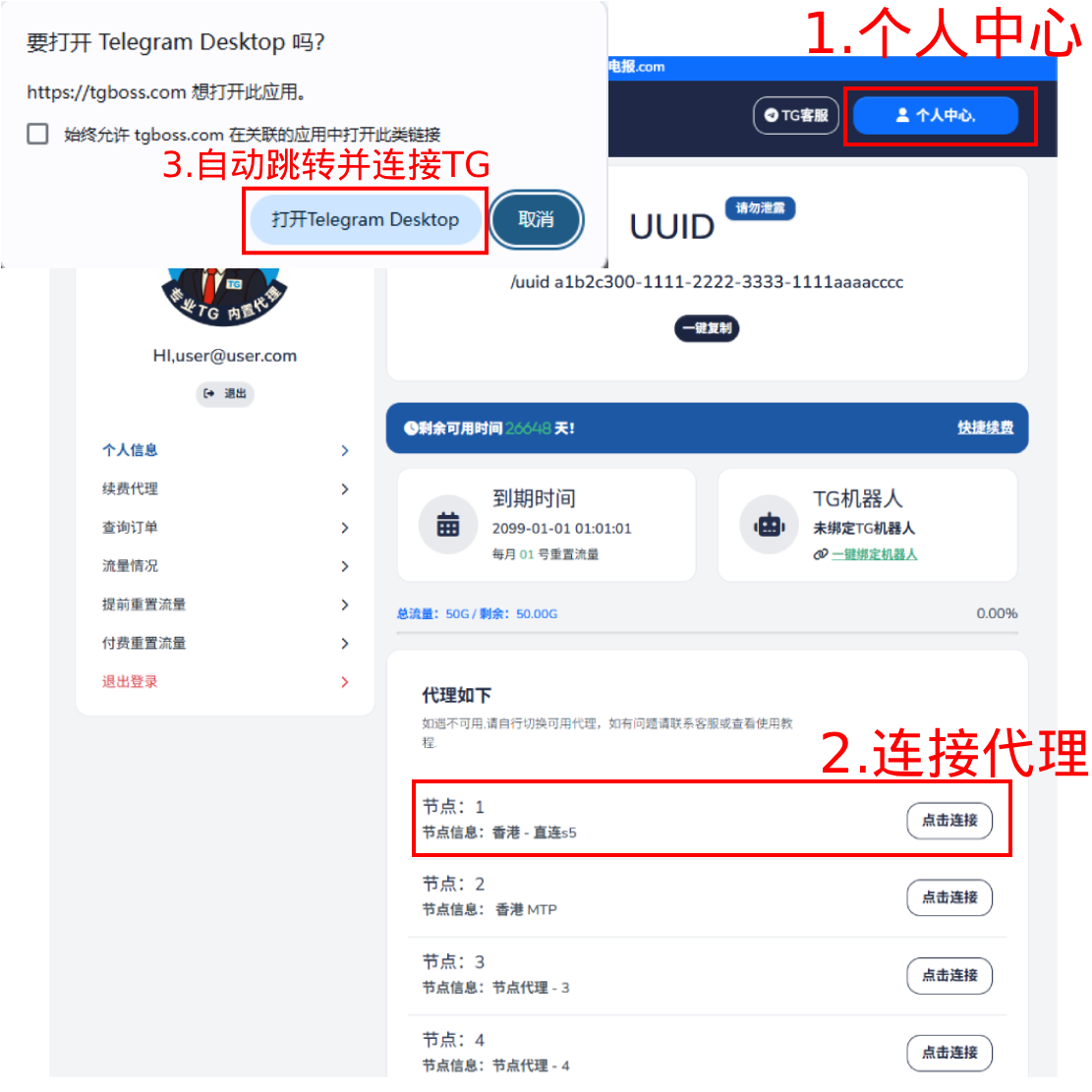 mtp代理高速连接图